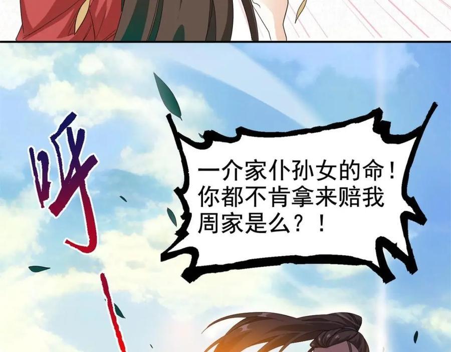 187 杀鸡了事？别做梦了160