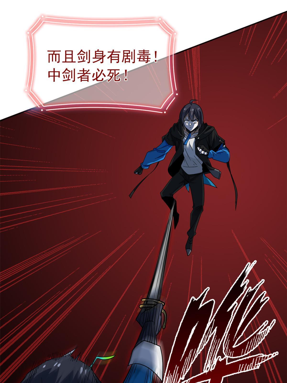 140 宿主与我，一起安息36
