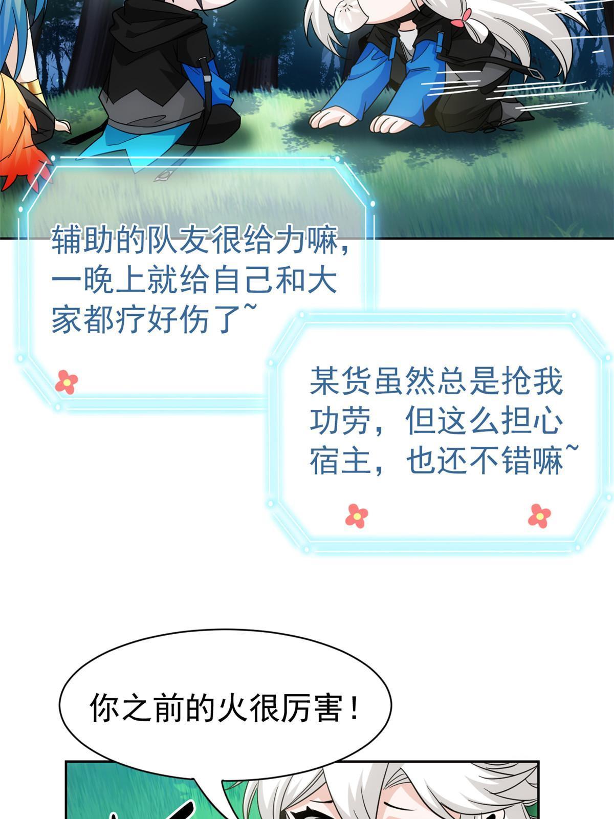 145 煽情可恶，为难叛徒6