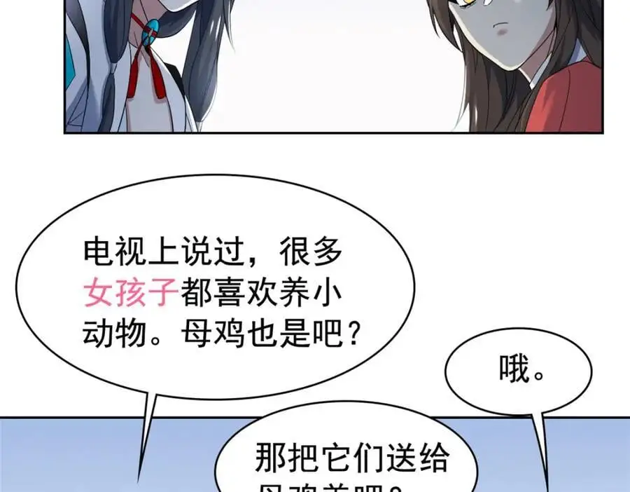 200 为了师父，我们好难！9