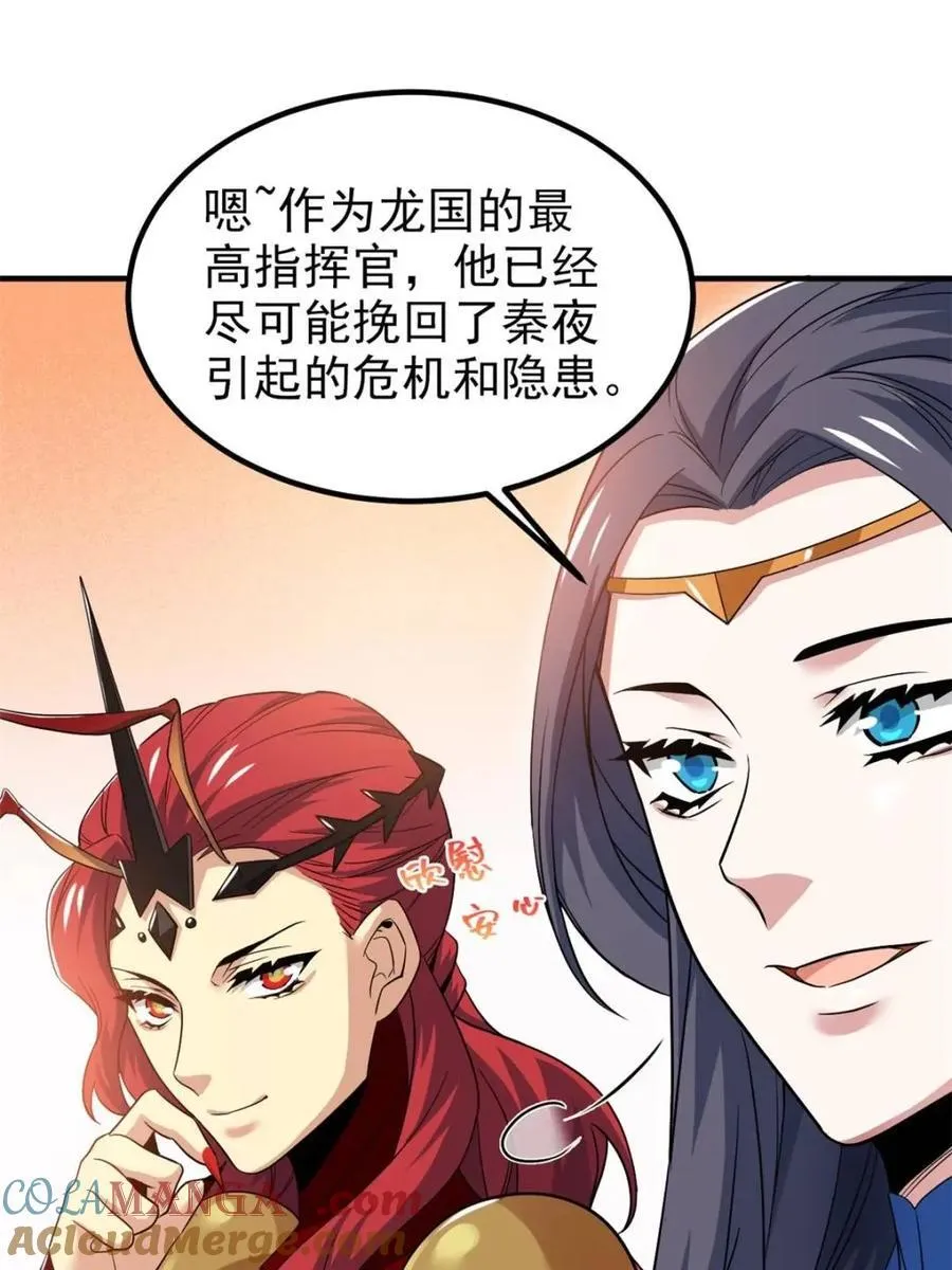 235 人类战线，各国统御49