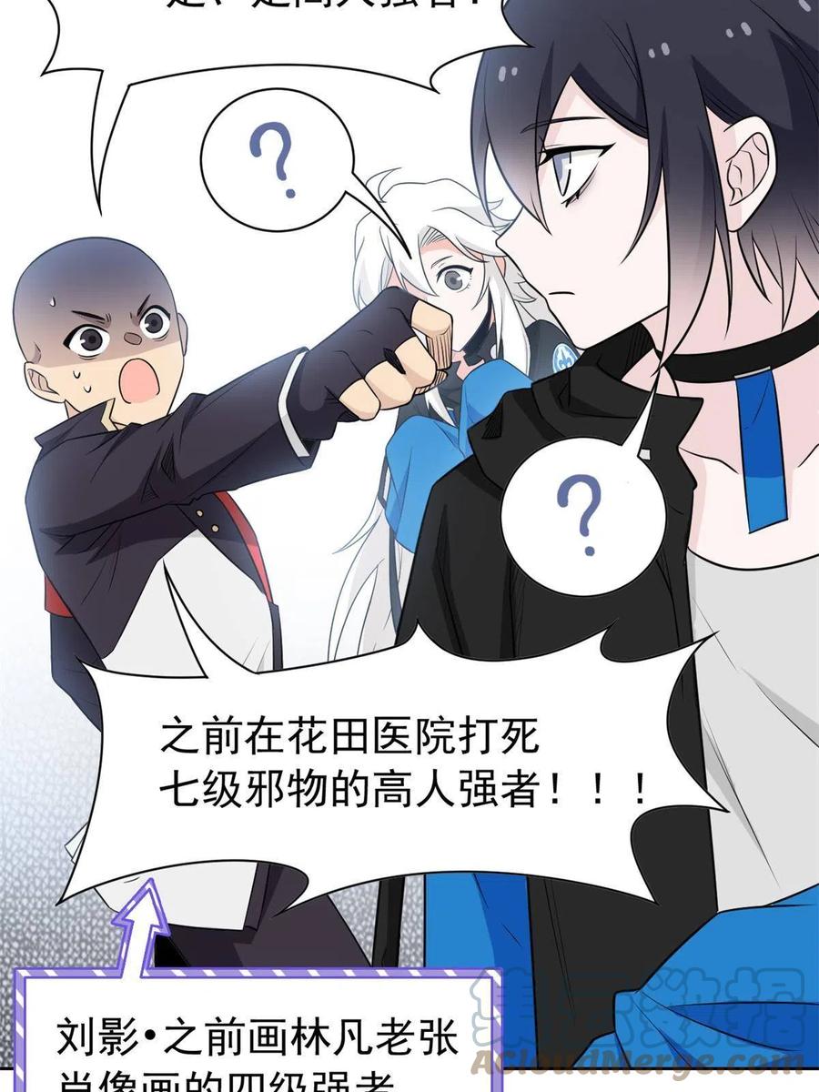78 很没礼貌，打他一顿？45