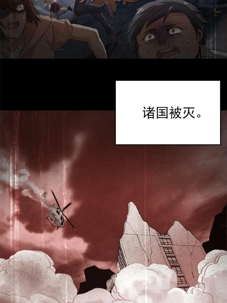160 欲壑难填，林凡例外17
