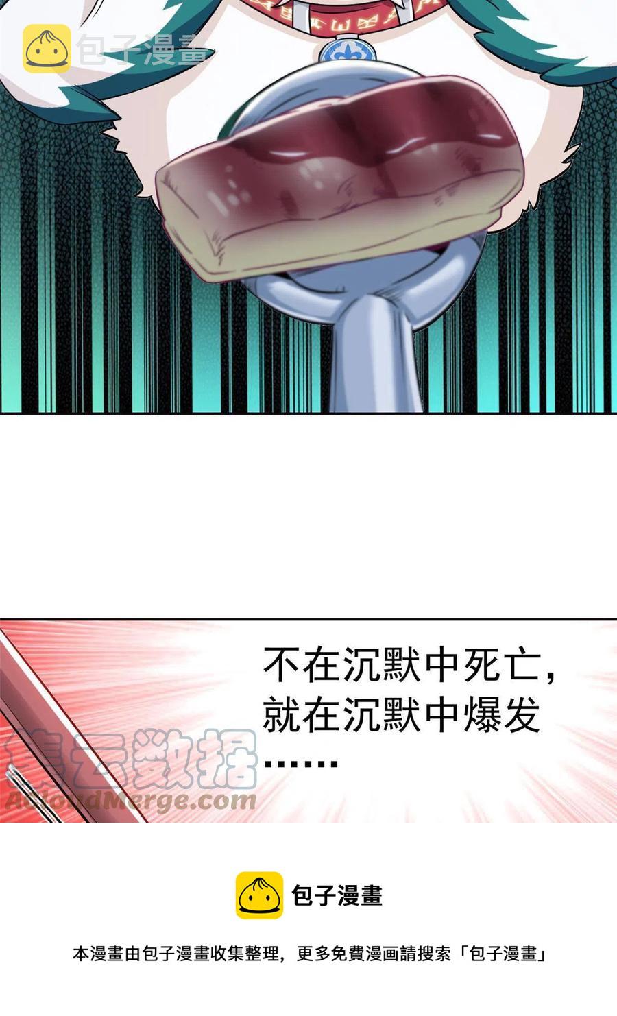 81 叛徒公鸡，你个辣鸡12