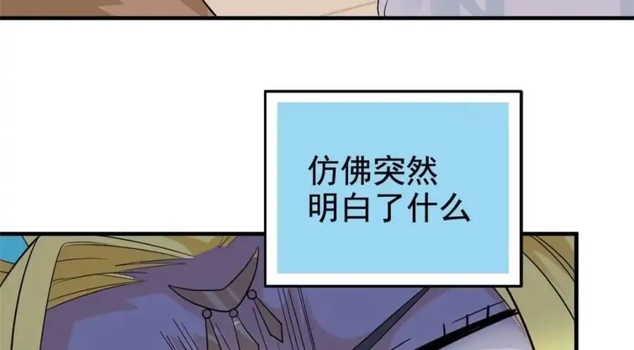 201 师母厉害！威武霸气！90