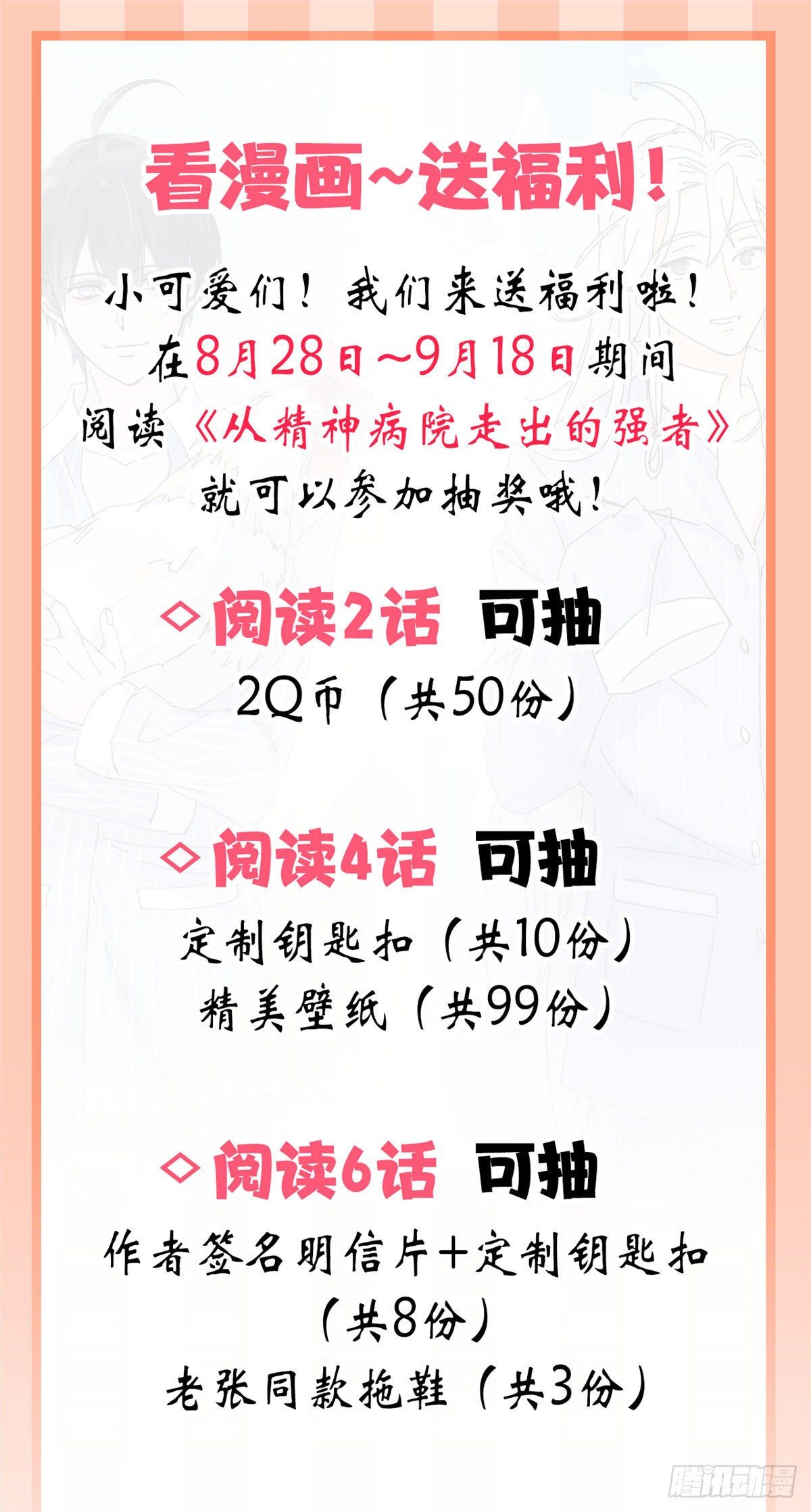 21 可爱=好吃56
