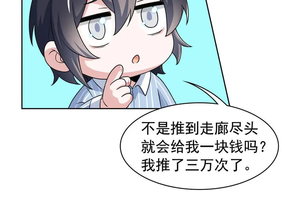 248 林凡讹人，护士哭哭69