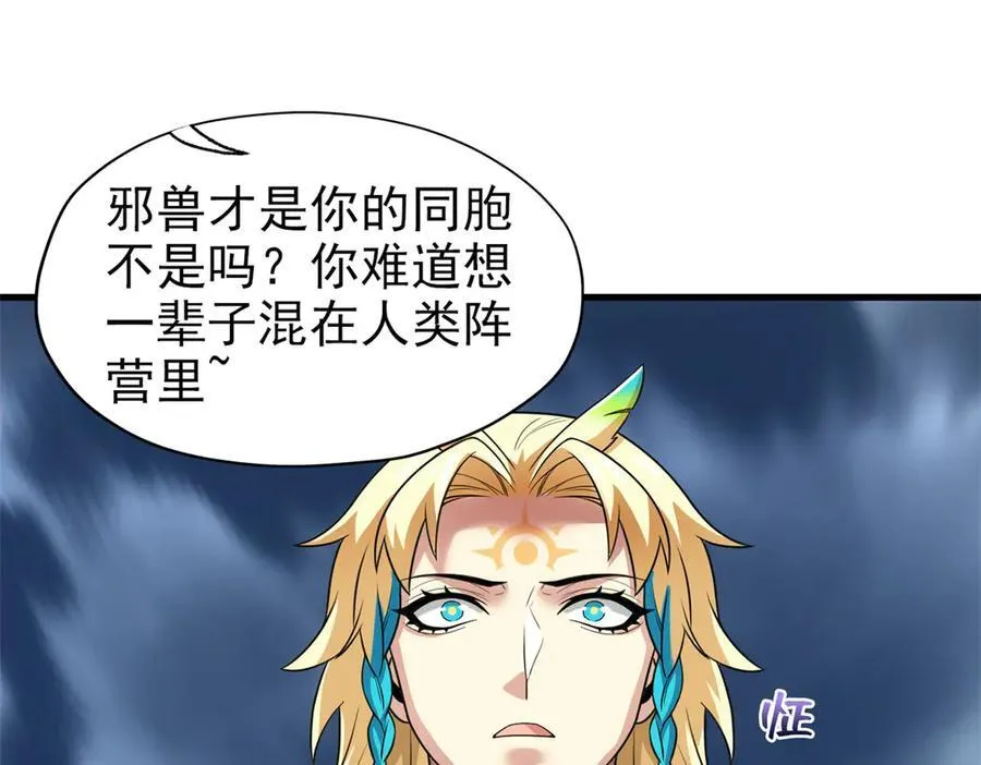 255 地尊攻心，都是泪啊40