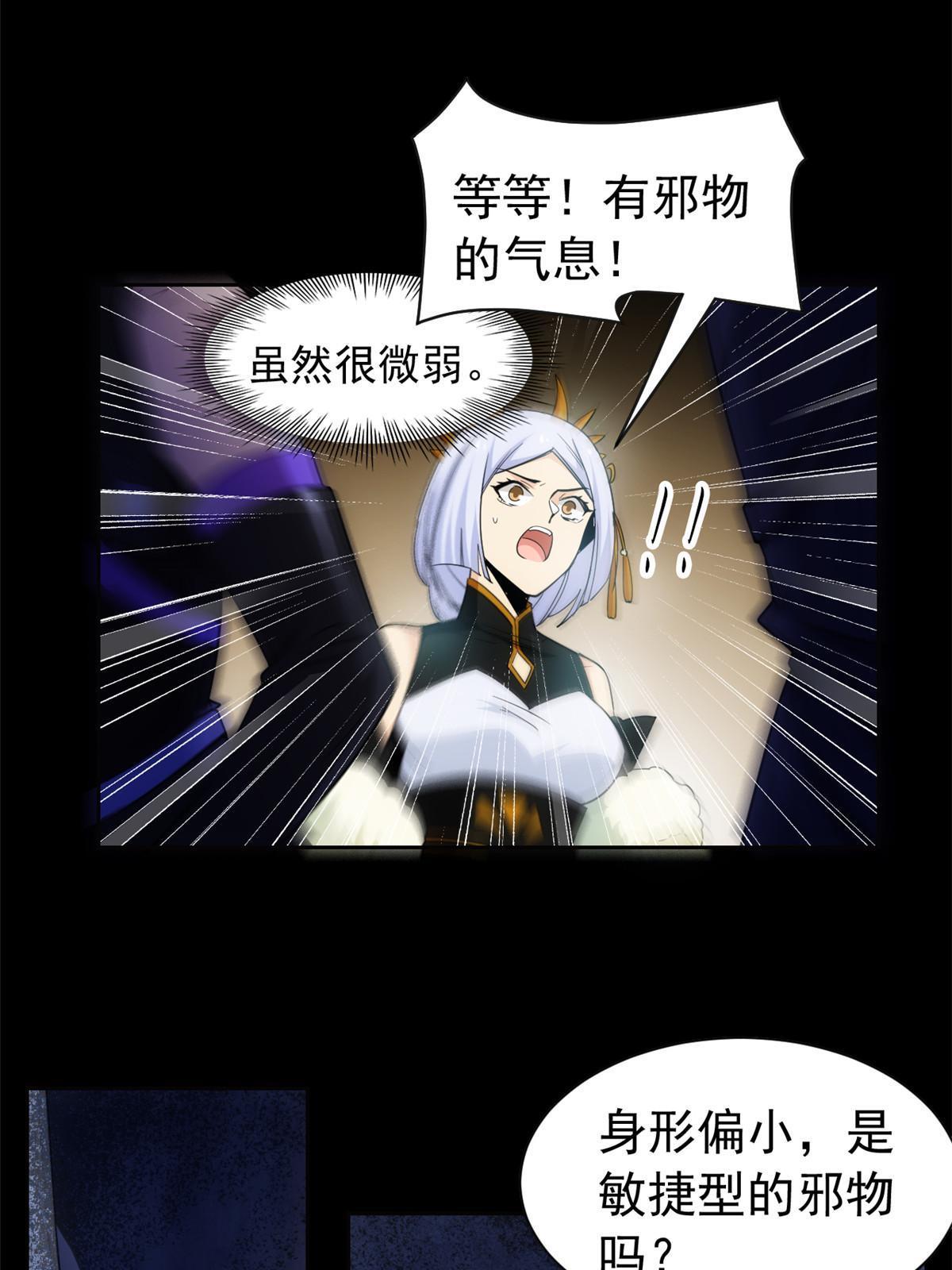 146 同族弱鸡，五彩野雉36
