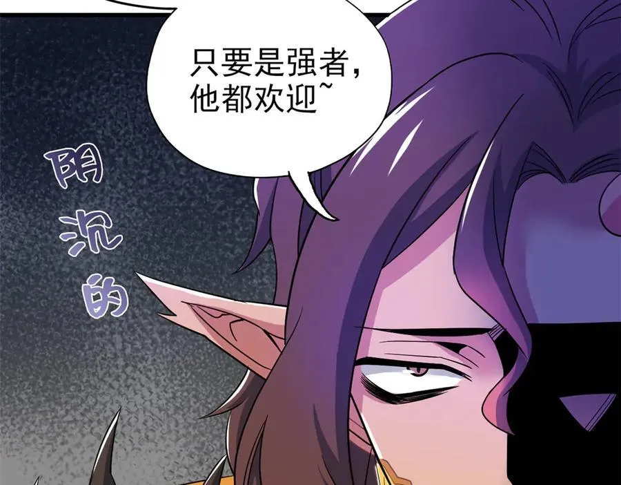 255 地尊攻心，都是泪啊59