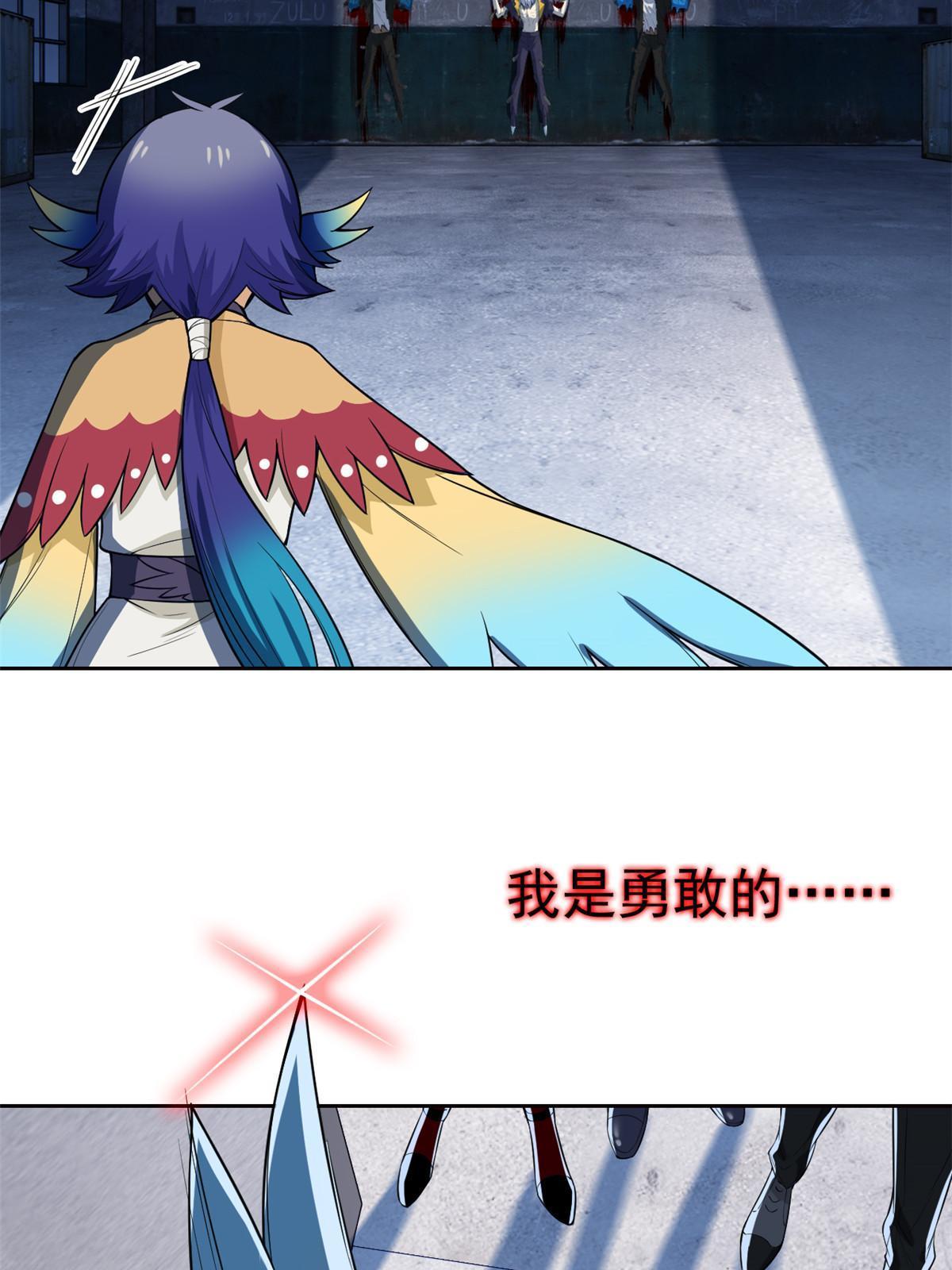 148 勇敢小五，不再恐惧6