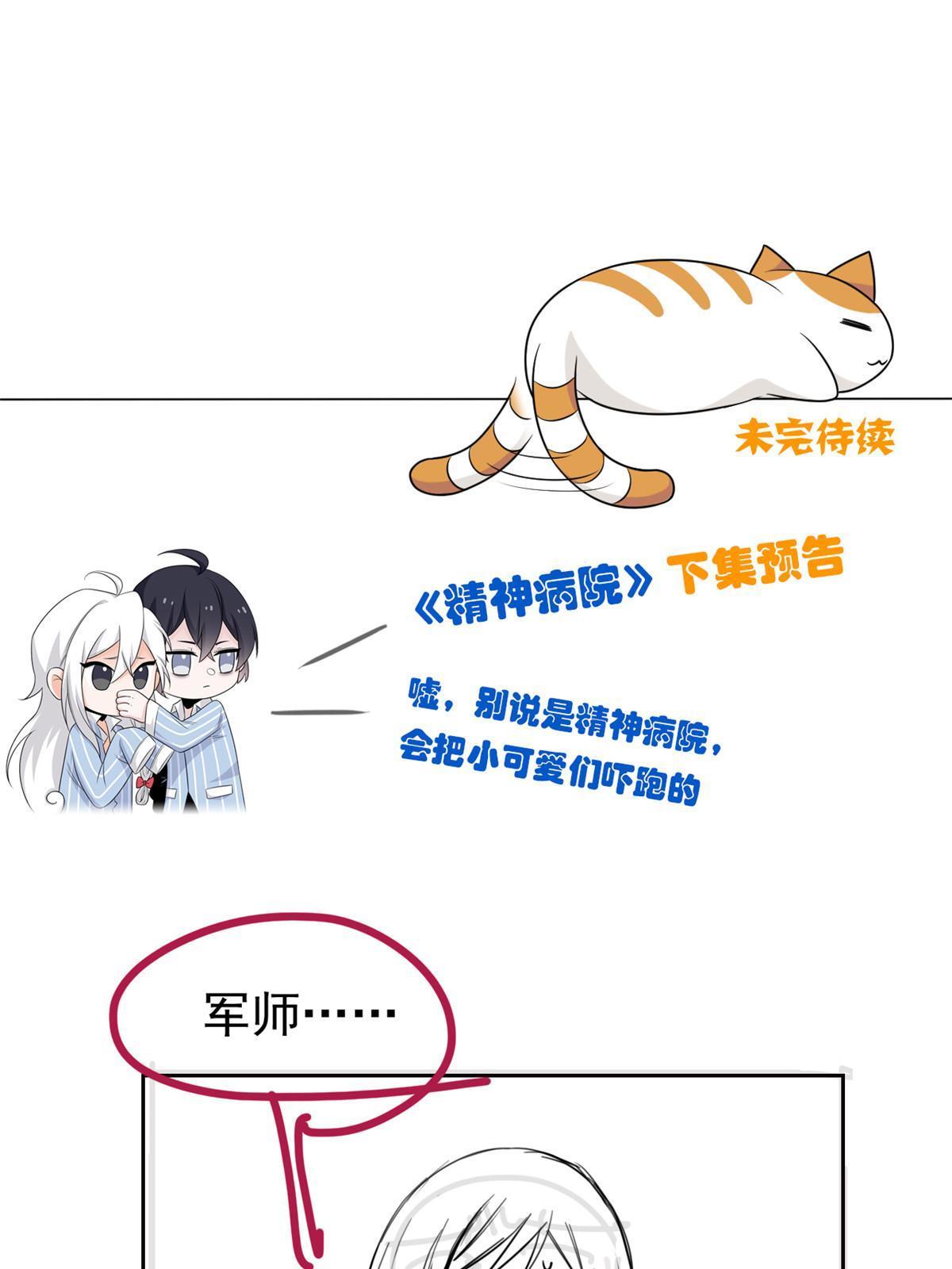 121 做个人吧！你别过来！56