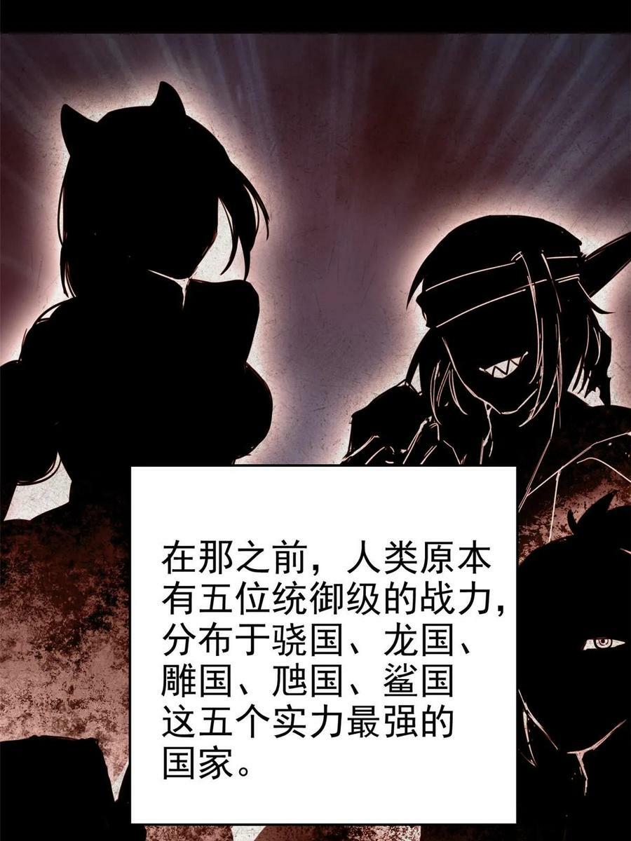 160 欲壑难填，林凡例外23