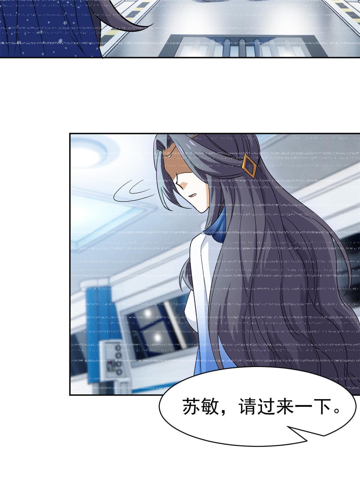 150 姐姐信我，敏敏坏坏47