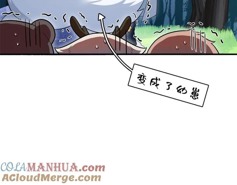 197 二跑三跑，你有病啊82