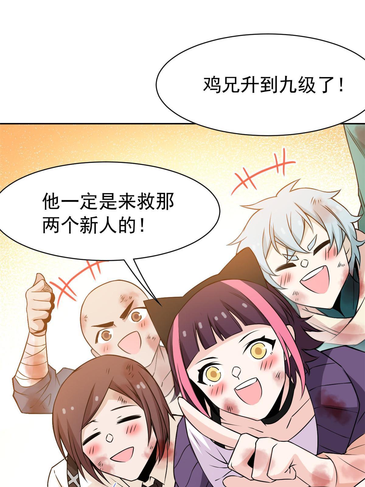 102 不是叛徒！没想救人！36