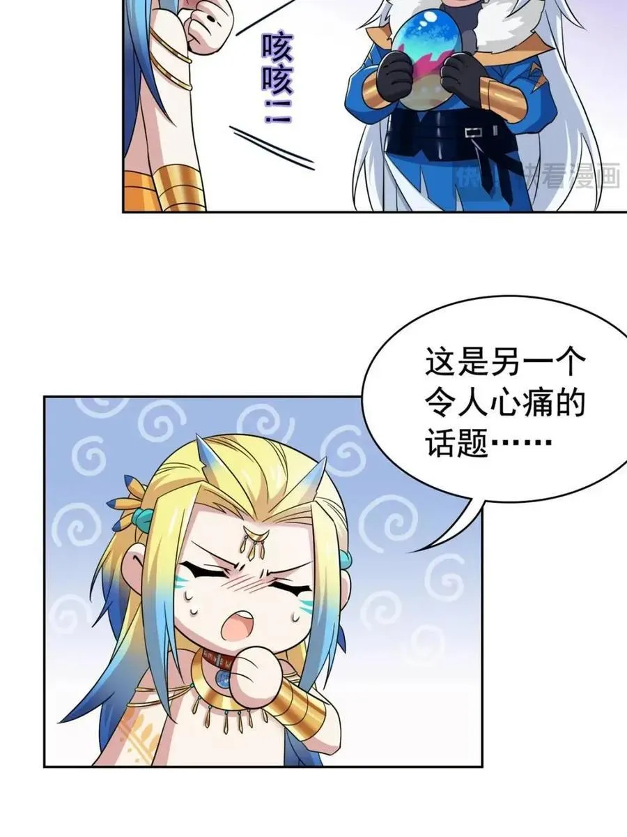 230 啊大舅哥！这不好吧？8