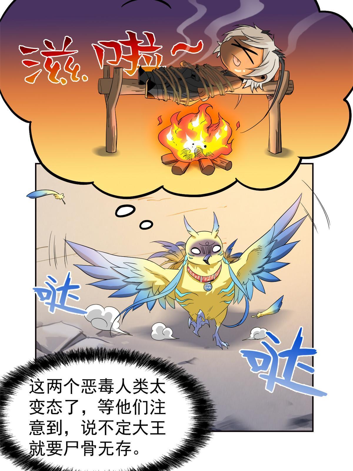 119 天理何在，展开说说！6