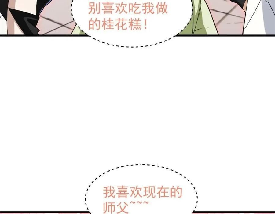189 死了算了，师父报仇！134