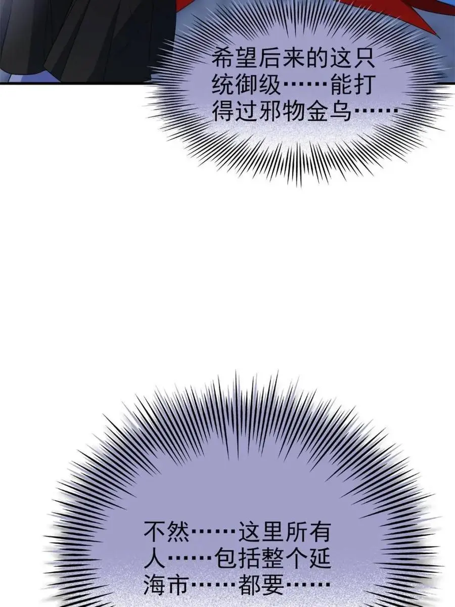 222 曜月寒冰，无尽火阳14