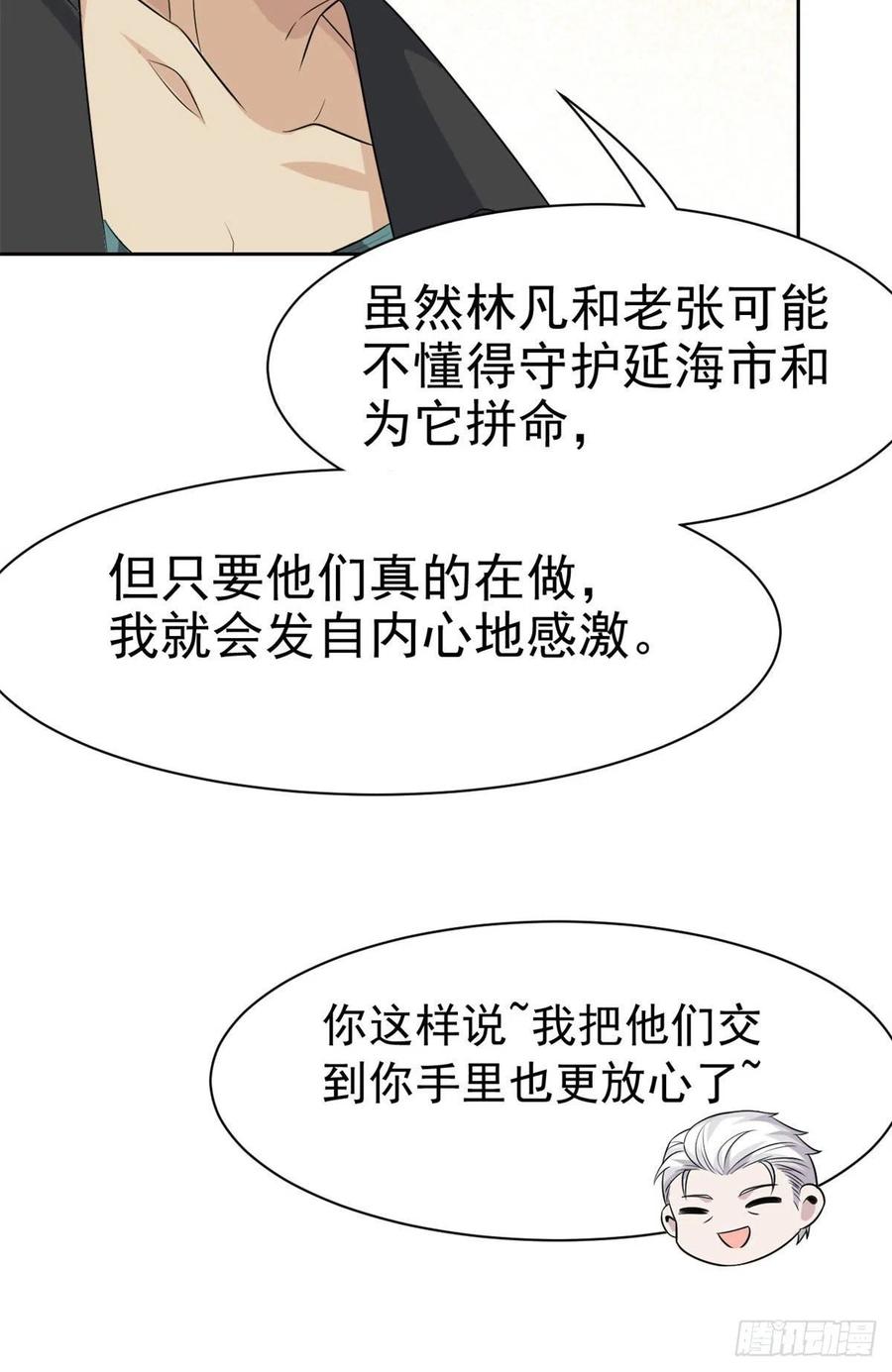 76 喜极而泣，不愧是他13