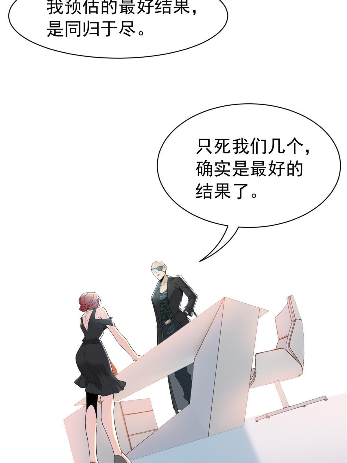 113 那谁好亮，从天而降60