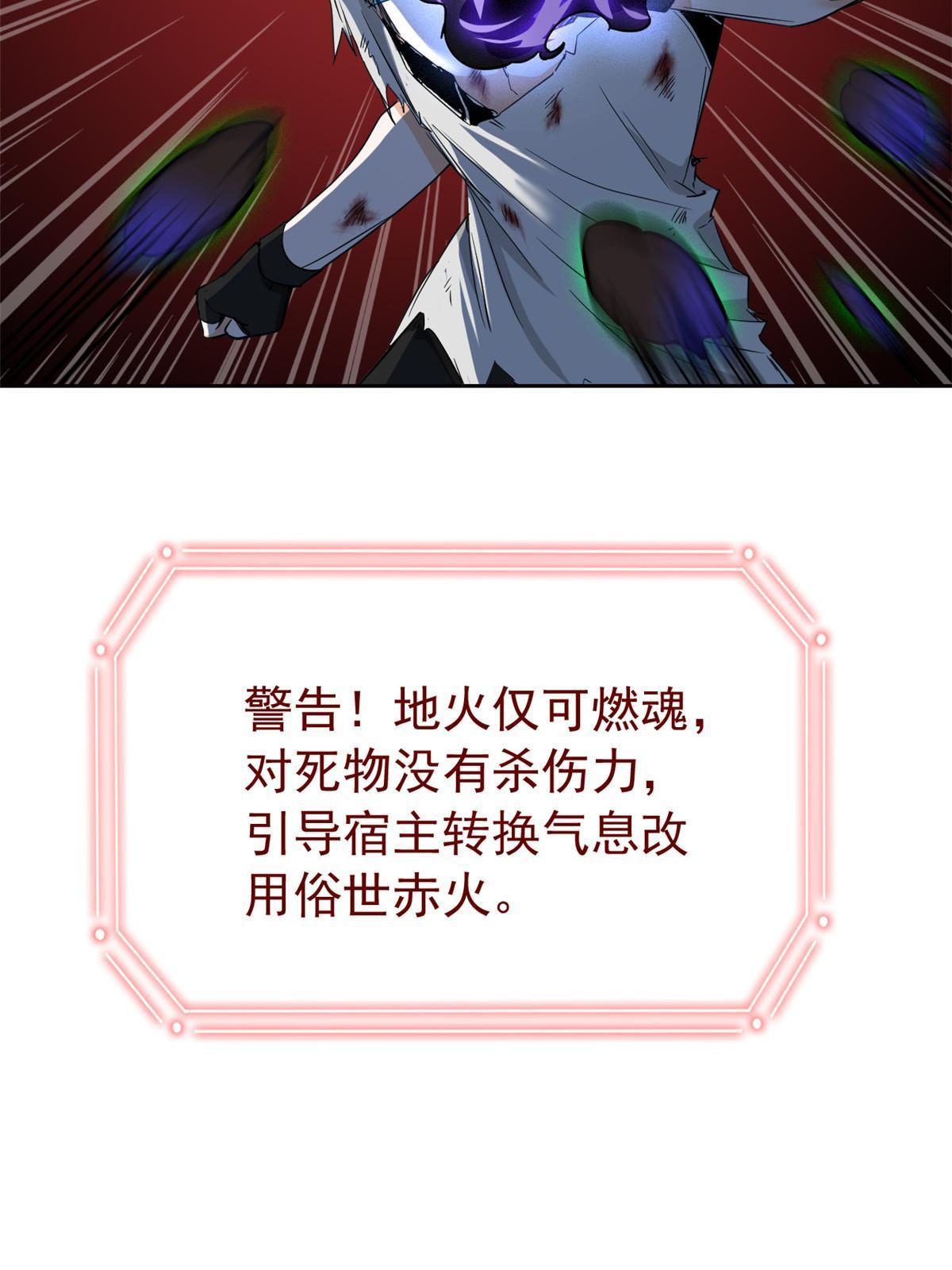 143 冲击天阶，我不能输13