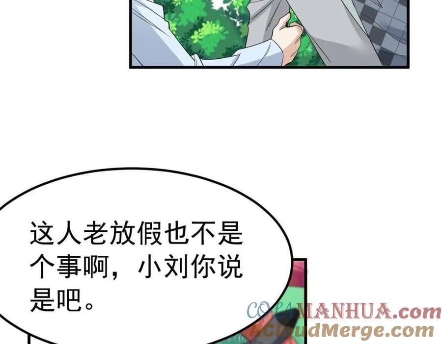 182 老张醒醒，一起异域？89