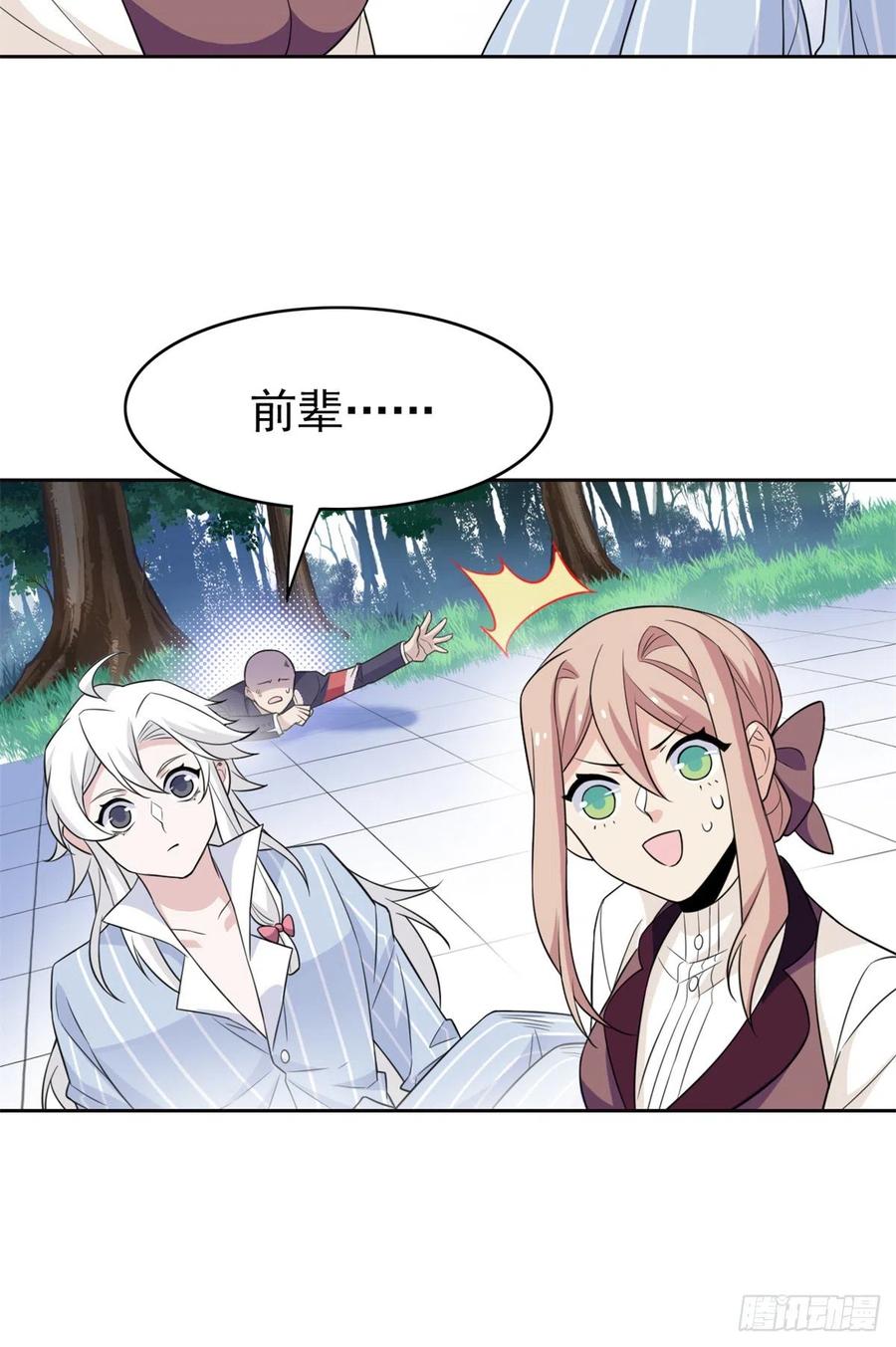50 咿咿呀呀，妈妈我怕16
