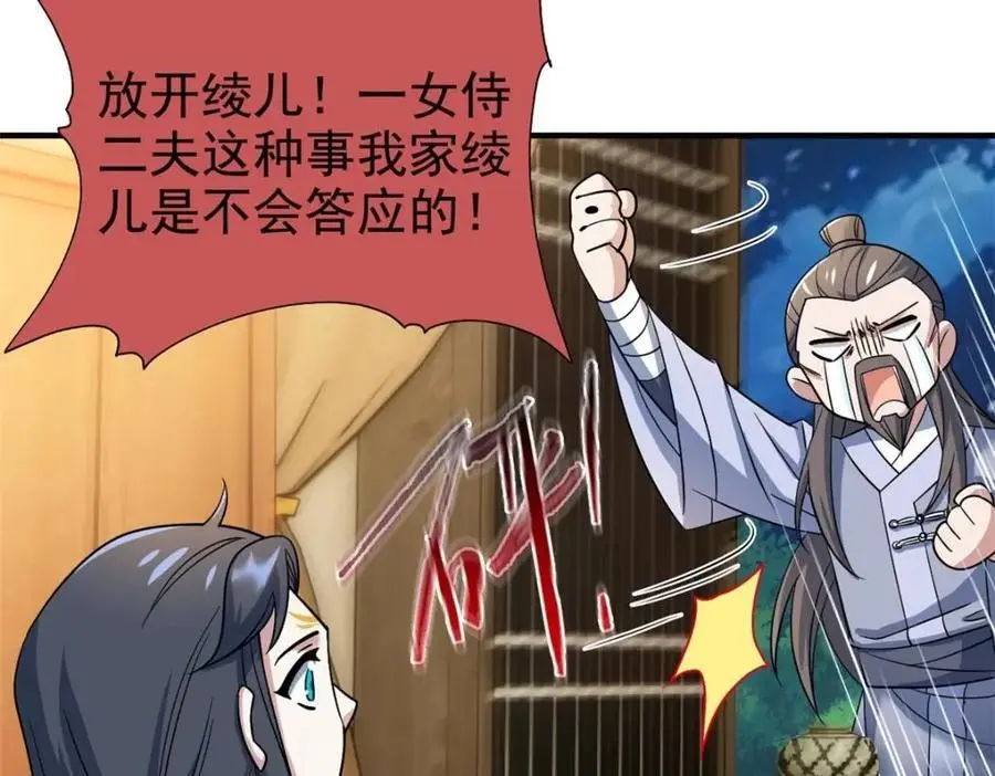 201 师母厉害！威武霸气！19