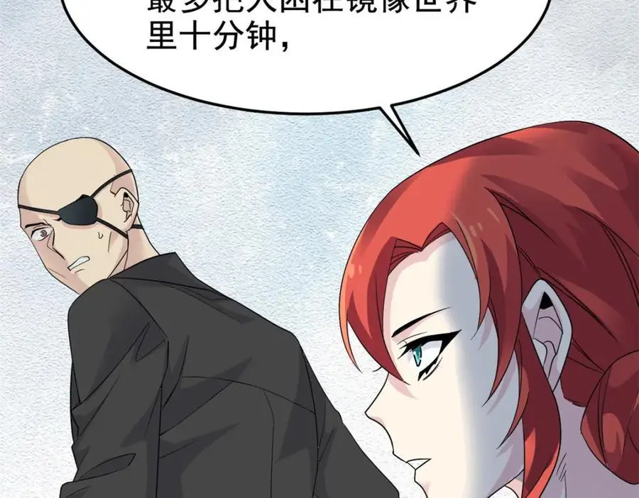 213 镜世囚徒，为何背叛？107