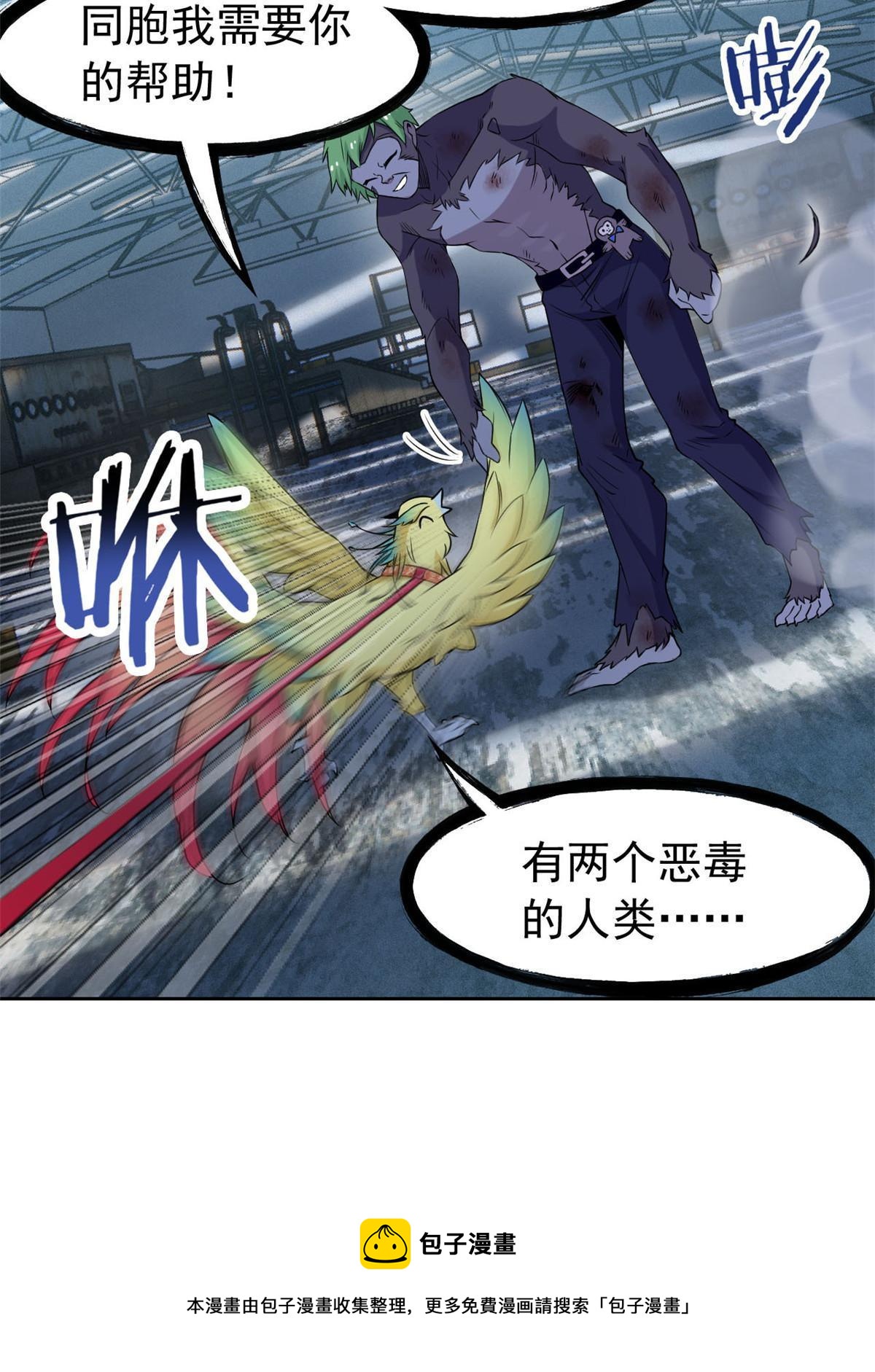 93 此鸡之贱，习惯就好20
