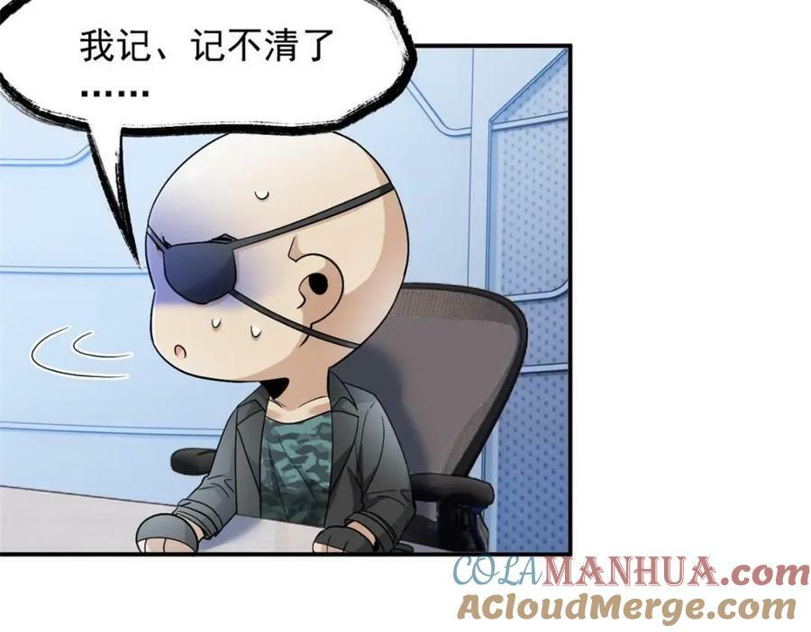 175 可怜独眼，风评被害52