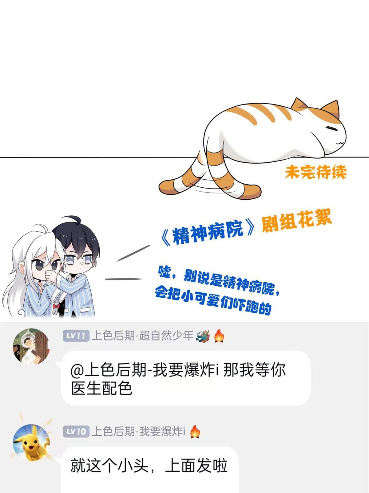 107 大哥仗义，飞哥最牛63