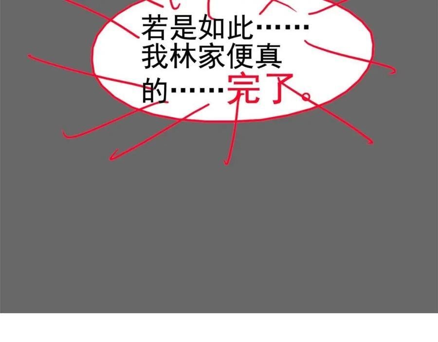 189 死了算了，师父报仇！144