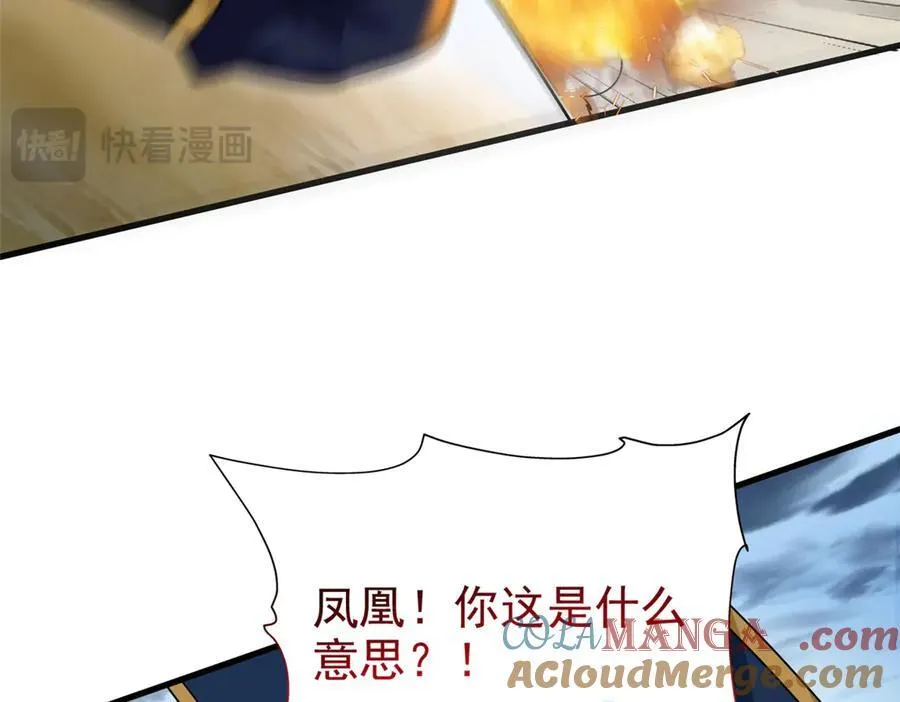 255 地尊攻心，都是泪啊93