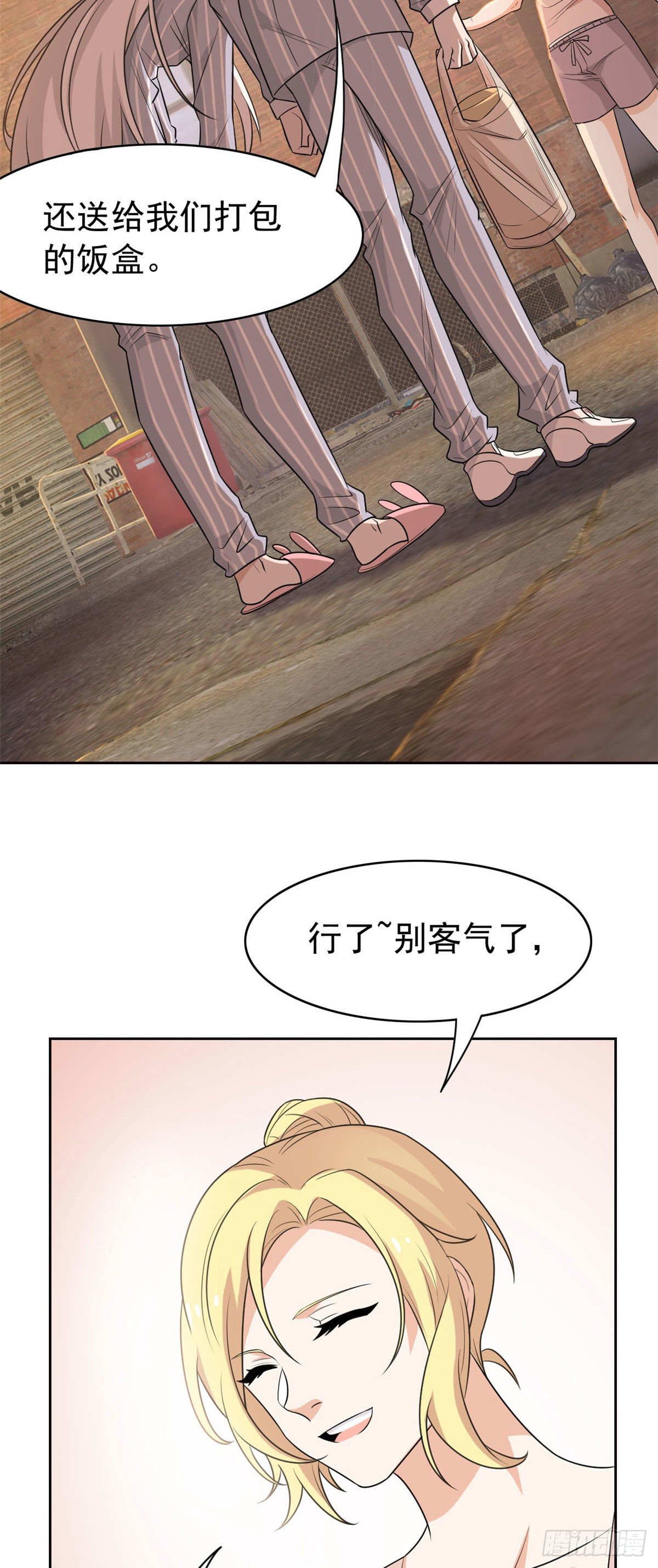 33 说好可爱，你要砍我？25