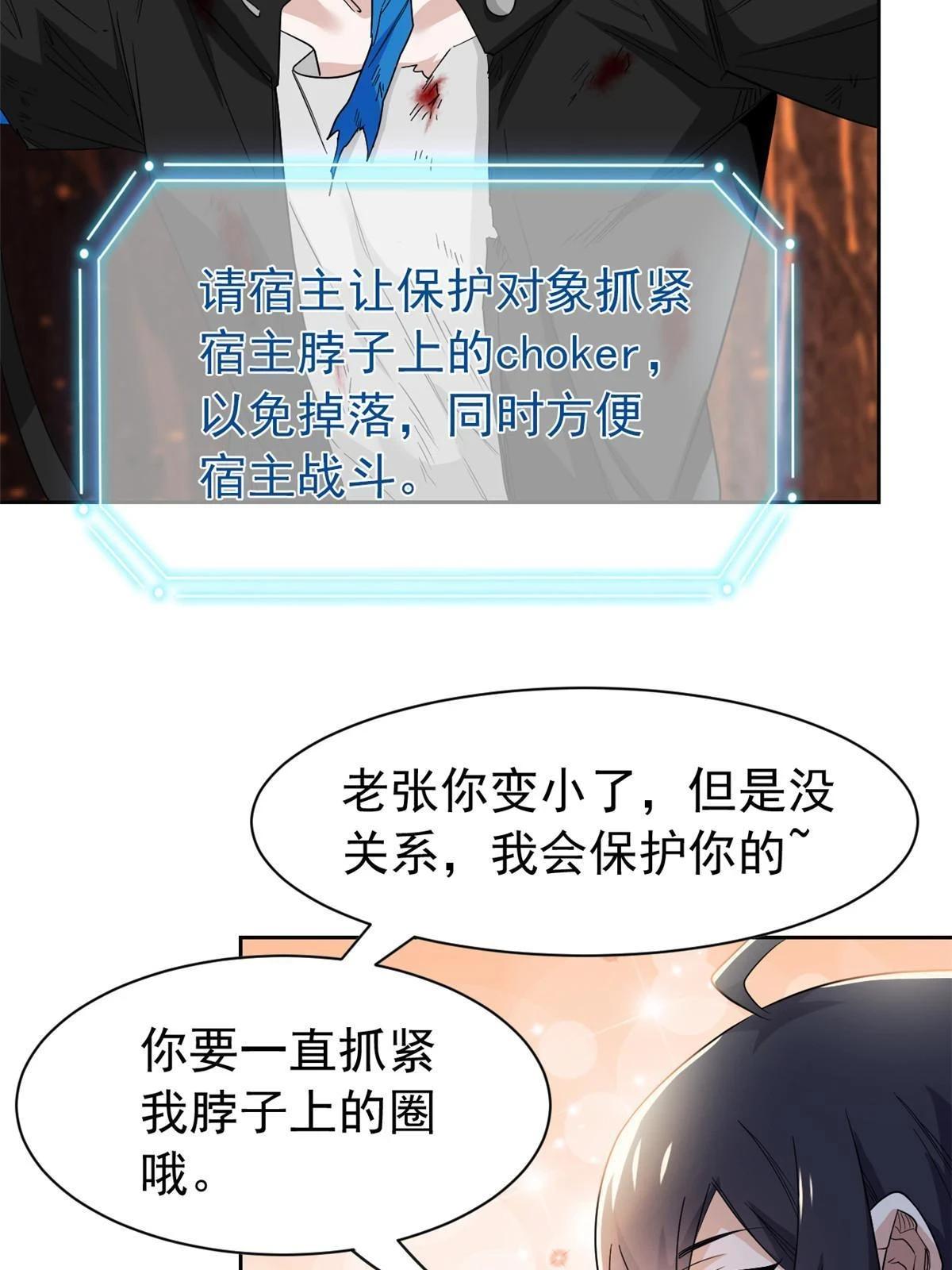 159 百裂深渊，天倾流火27