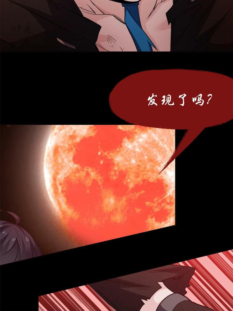 160 欲壑难填，林凡例外30