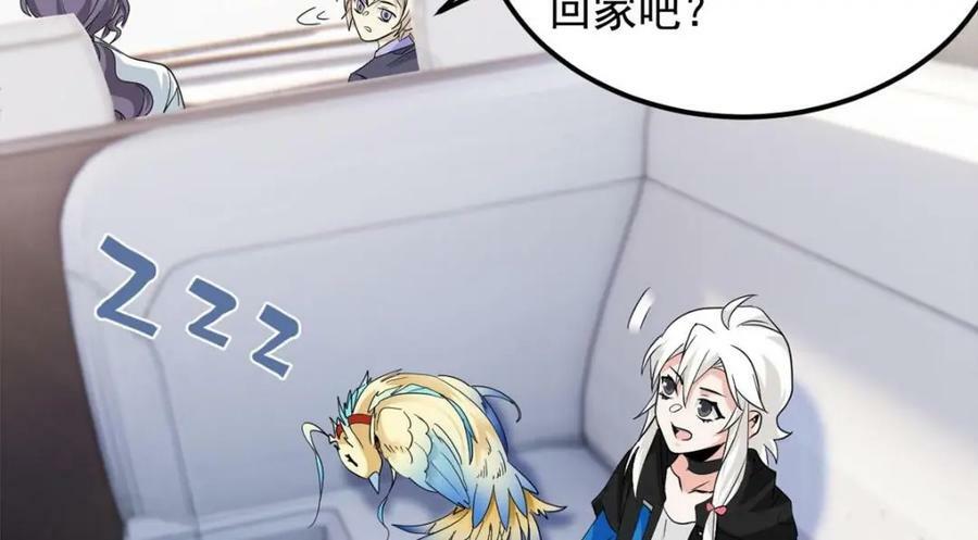 178 镇国之鸡，苍澜羽皇77