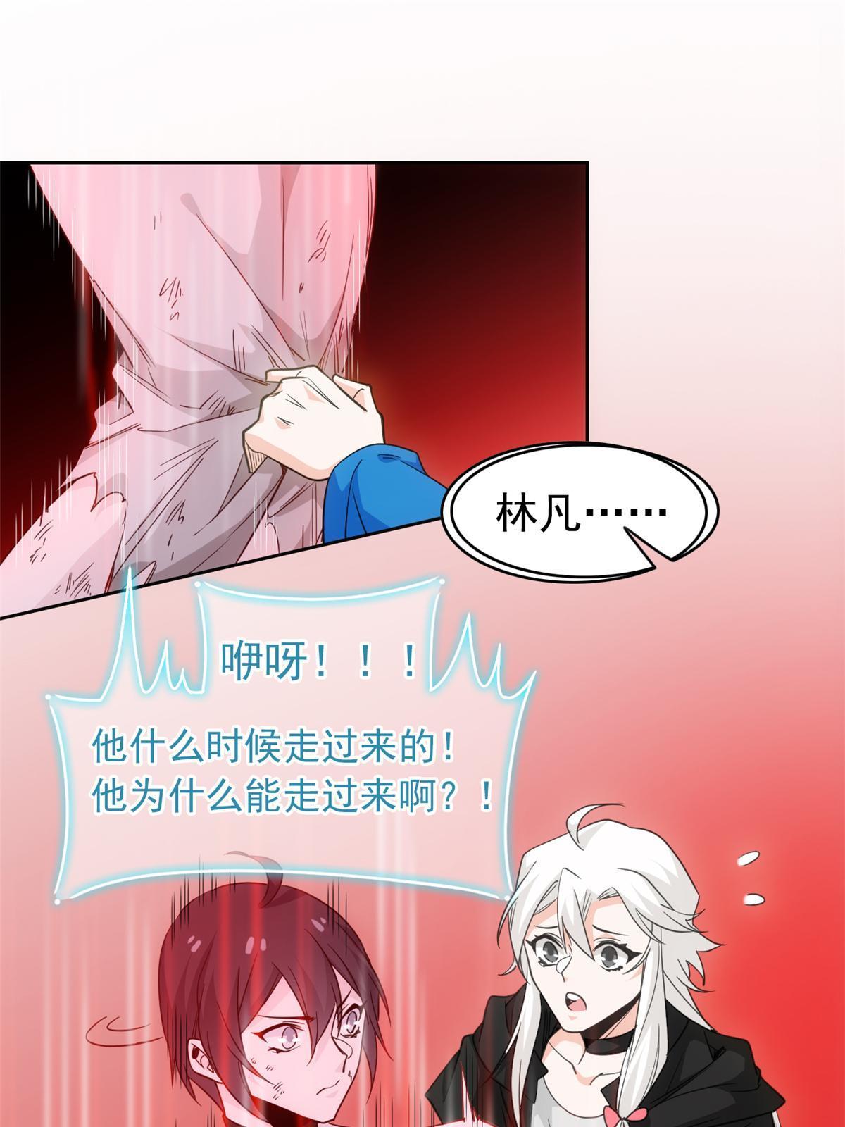 144 你是只鸡，怕个毛鬼！23