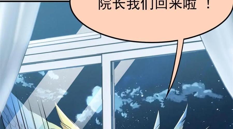 182 老张醒醒，一起异域？66