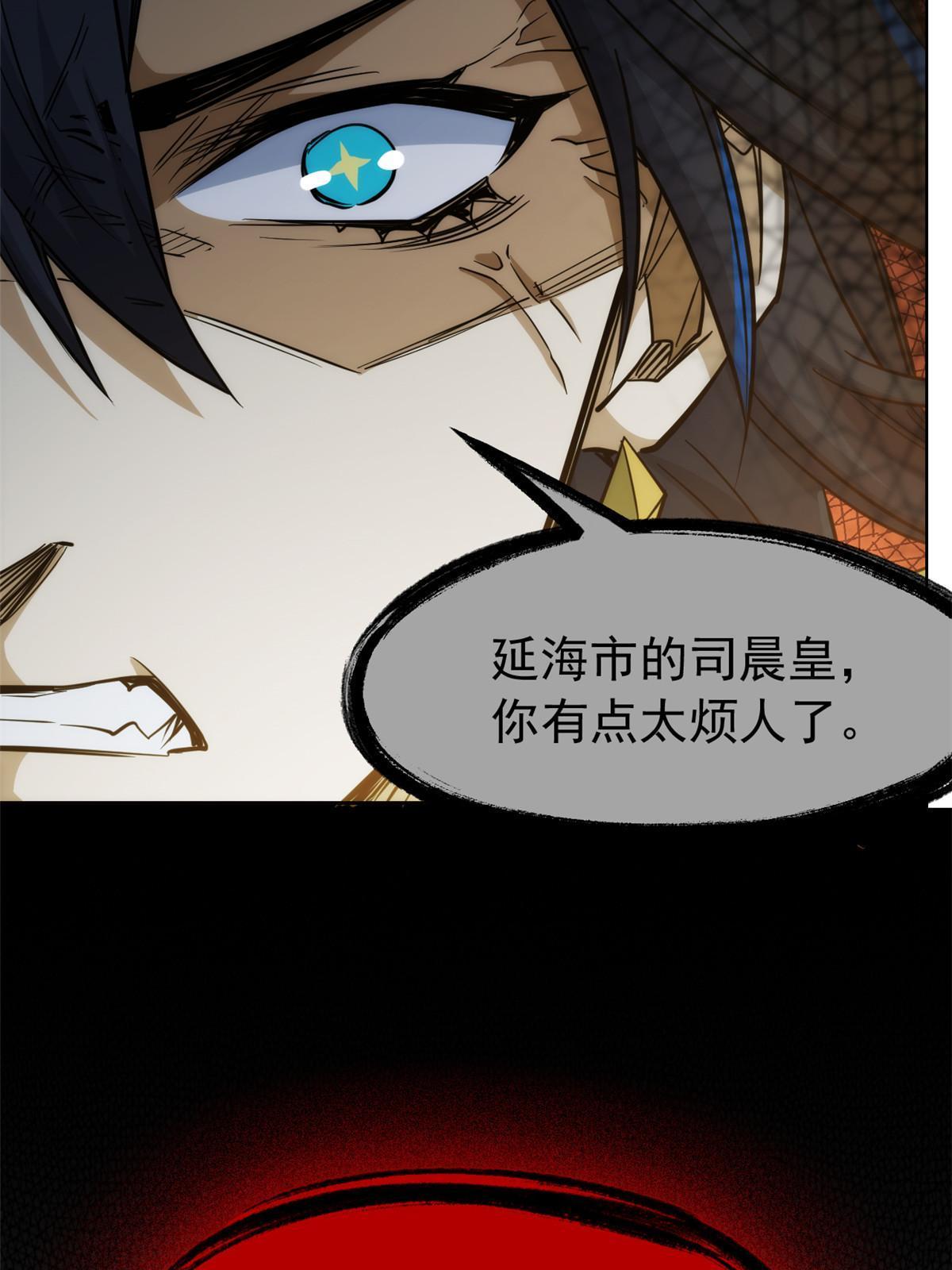 141 镇国以上，统御传说47