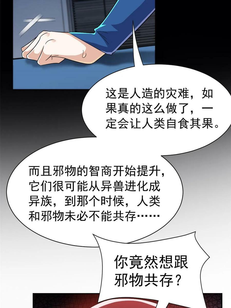 163 与兽共存？敏敏天真43