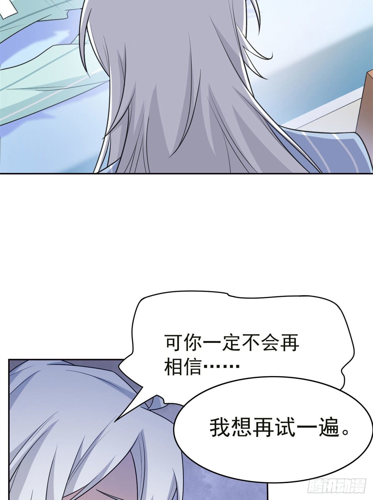 30 他是好人，他好信我！20