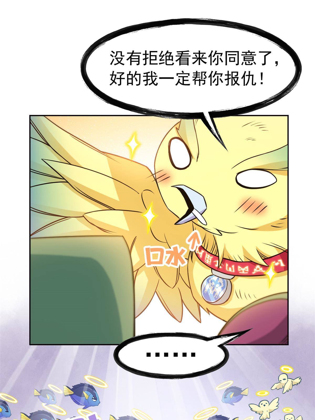 93 此鸡之贱，习惯就好50