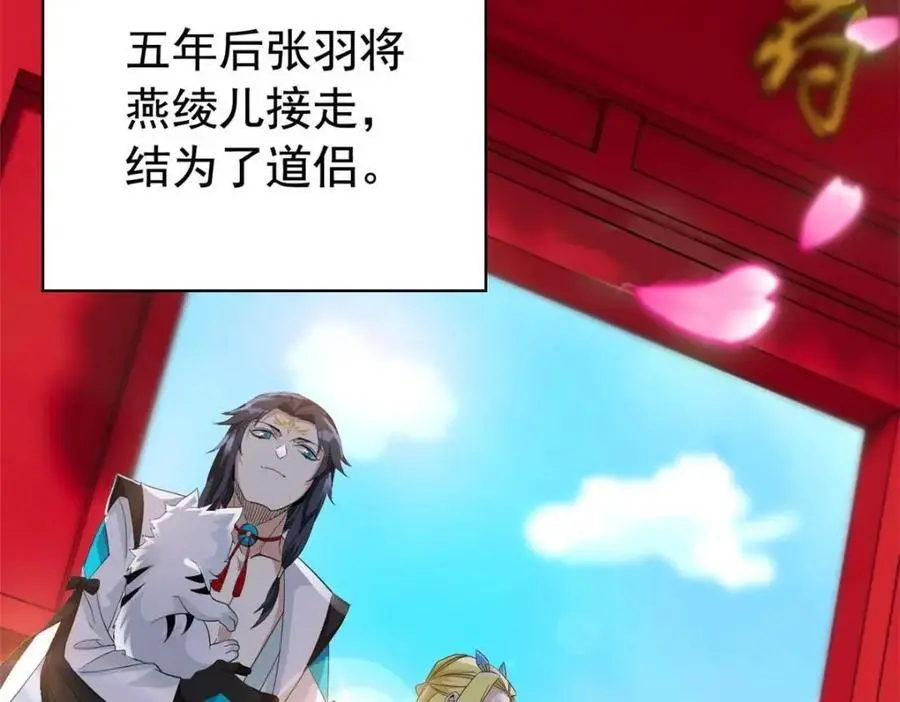 207 你不是她，异域为别88