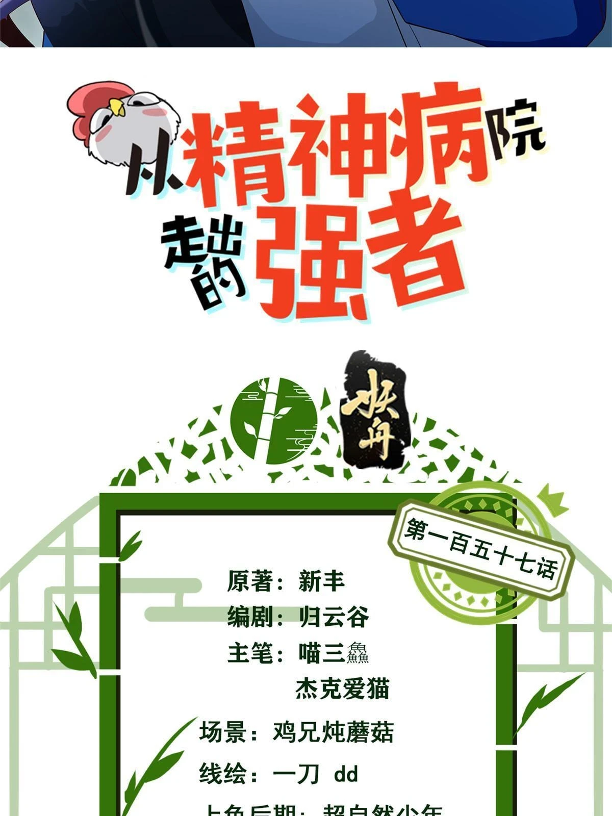 157 实在不行，自我鸡血1