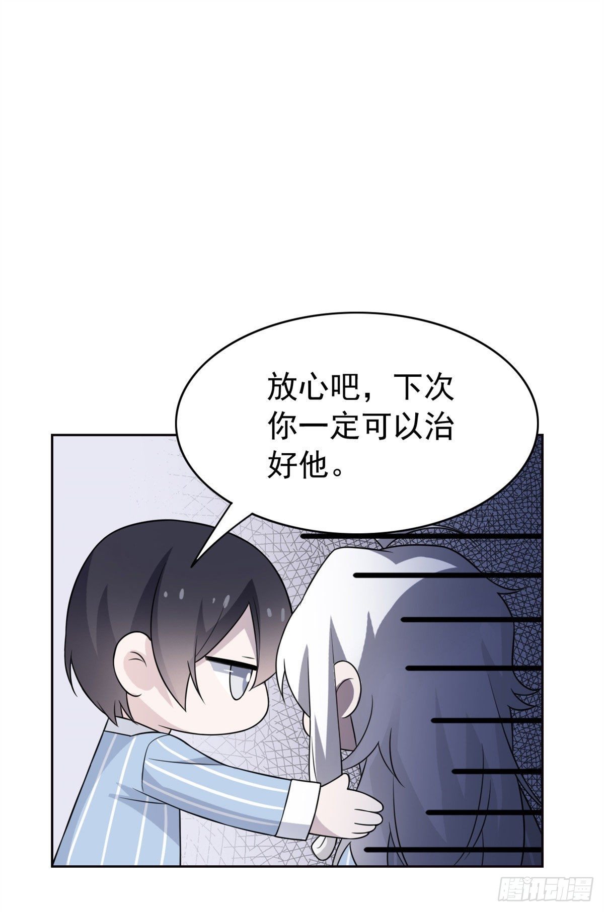 30 他是好人，他好信我！15