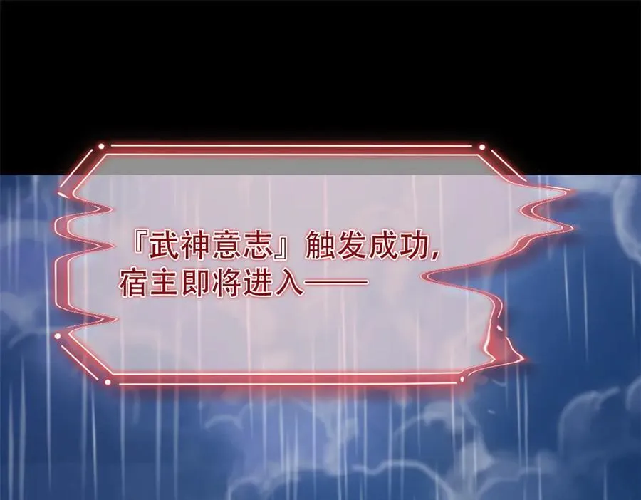 250 鲛人魂曲，武神降临127